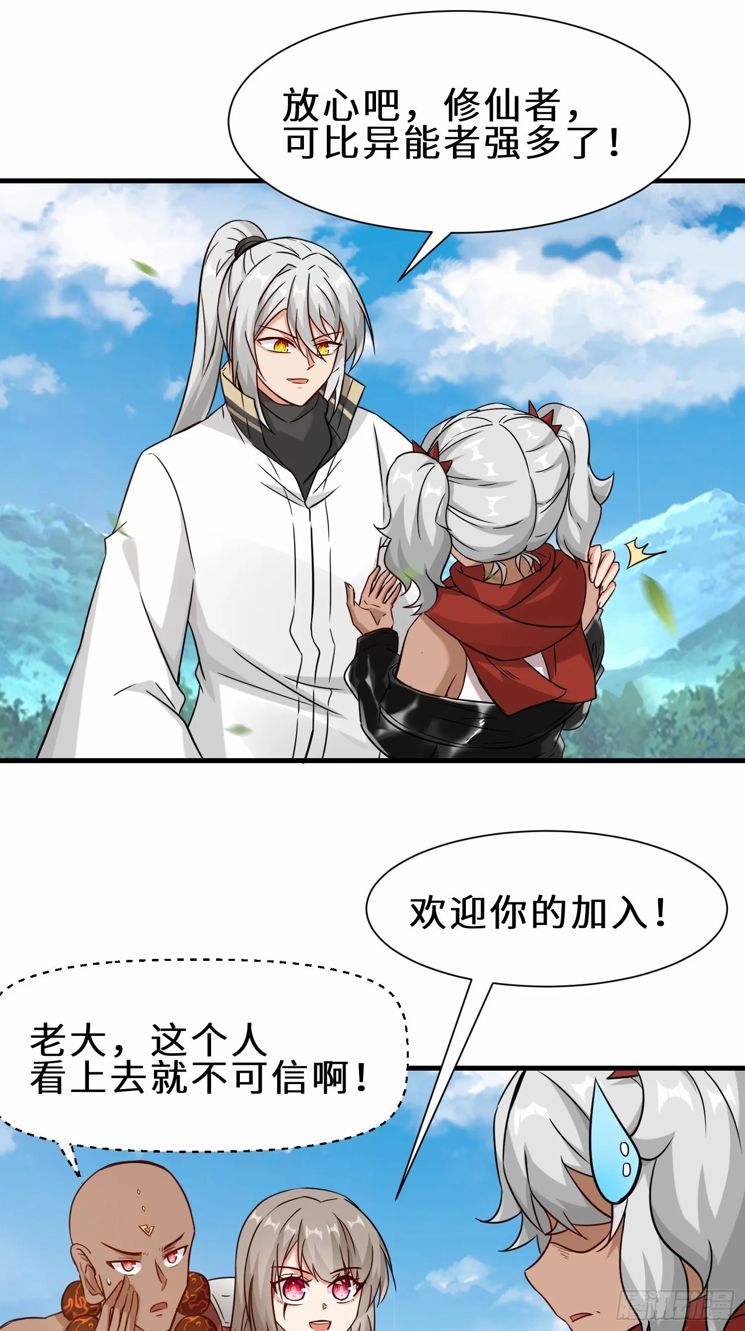 第51话 分头行动21