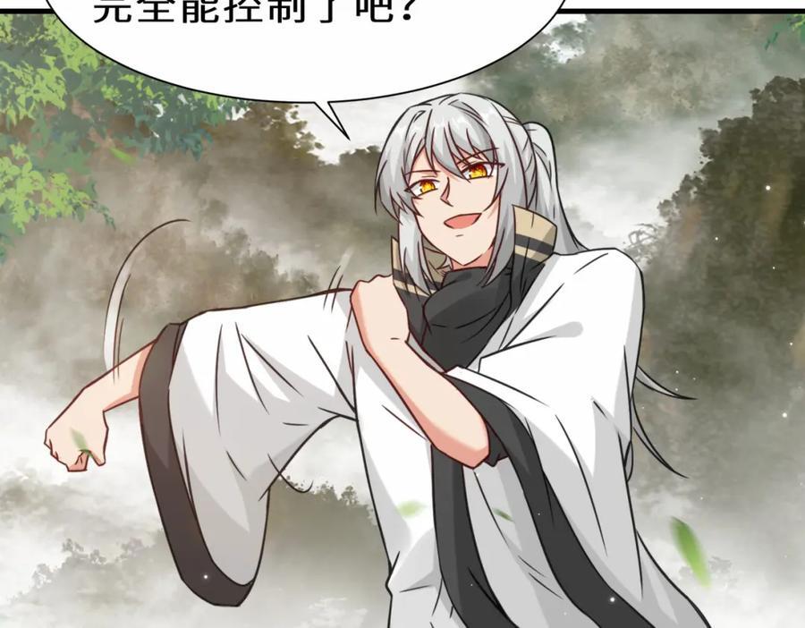 第68话 他是你们的祖师爷26