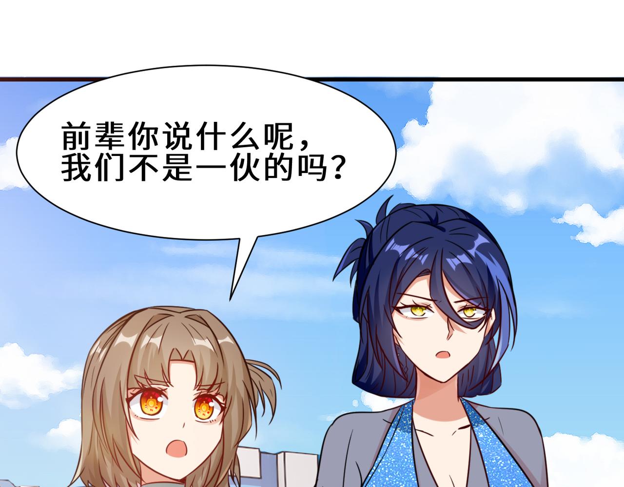 第23话  不是人类116