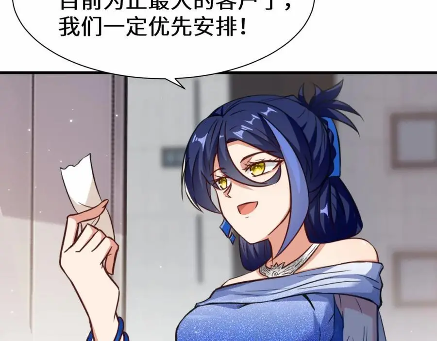 第74话 踢到铁板了6