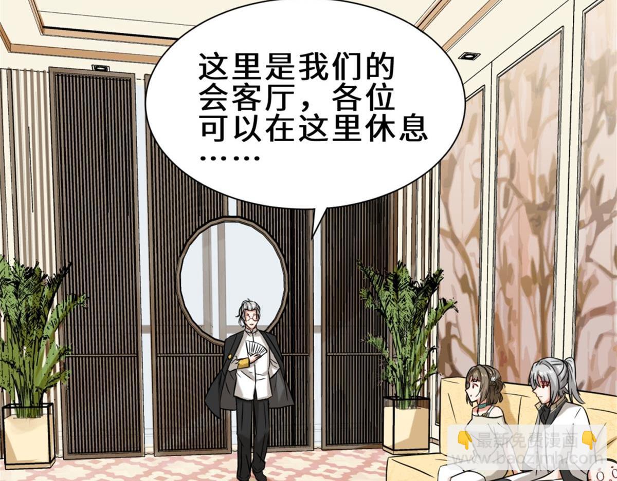 第17话  卖丹药19