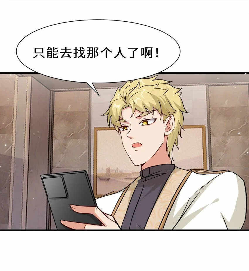 第57话 参加仙盟新人考核24