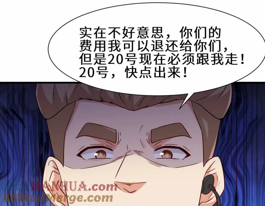 第53话 解救黄惠欣44