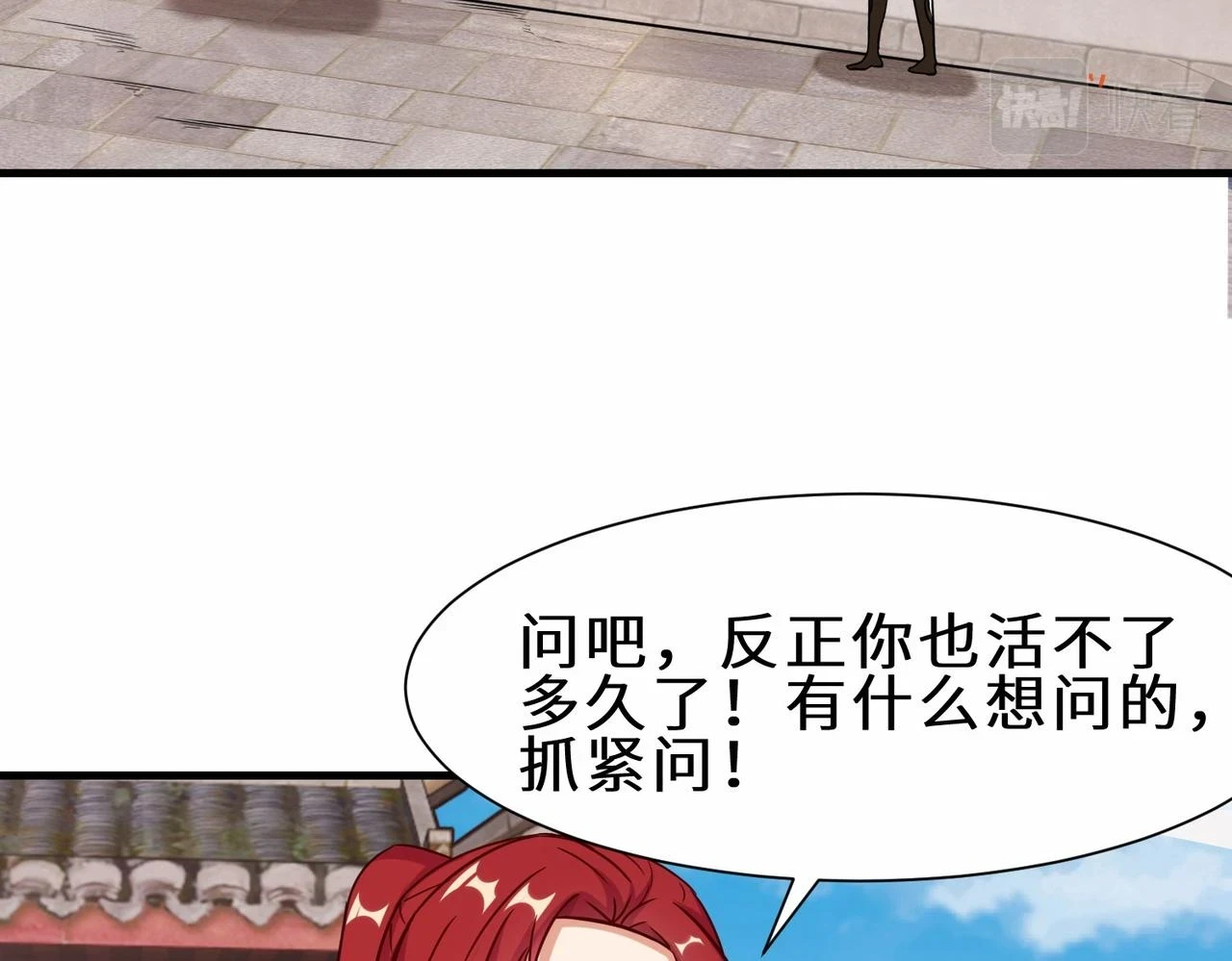 第41话 自信的李莹莹84