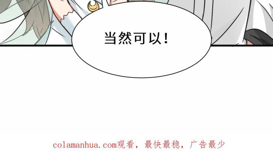第68话 他是你们的祖师爷98
