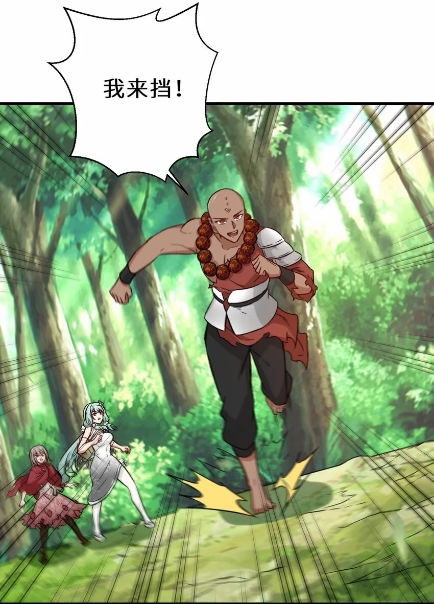 第55话 对战防御者5号17