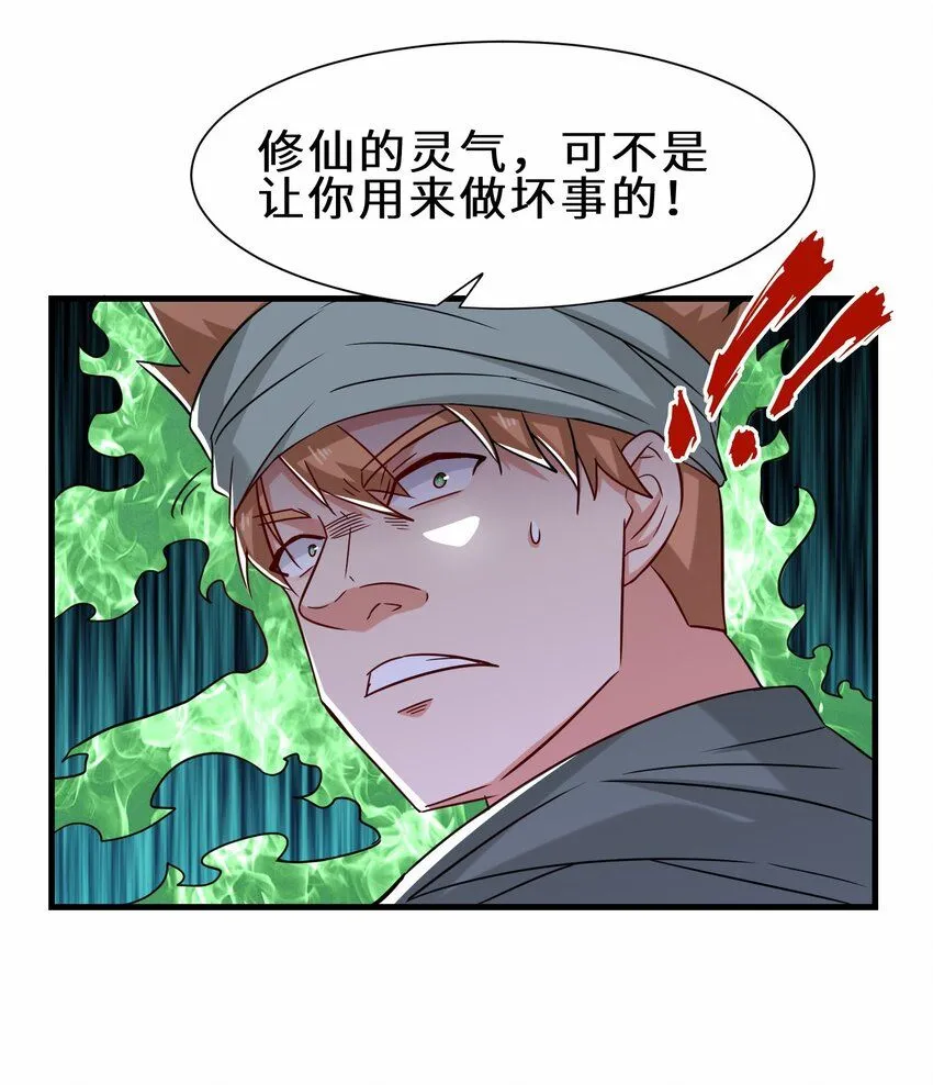 第58话 真正的修仙者40