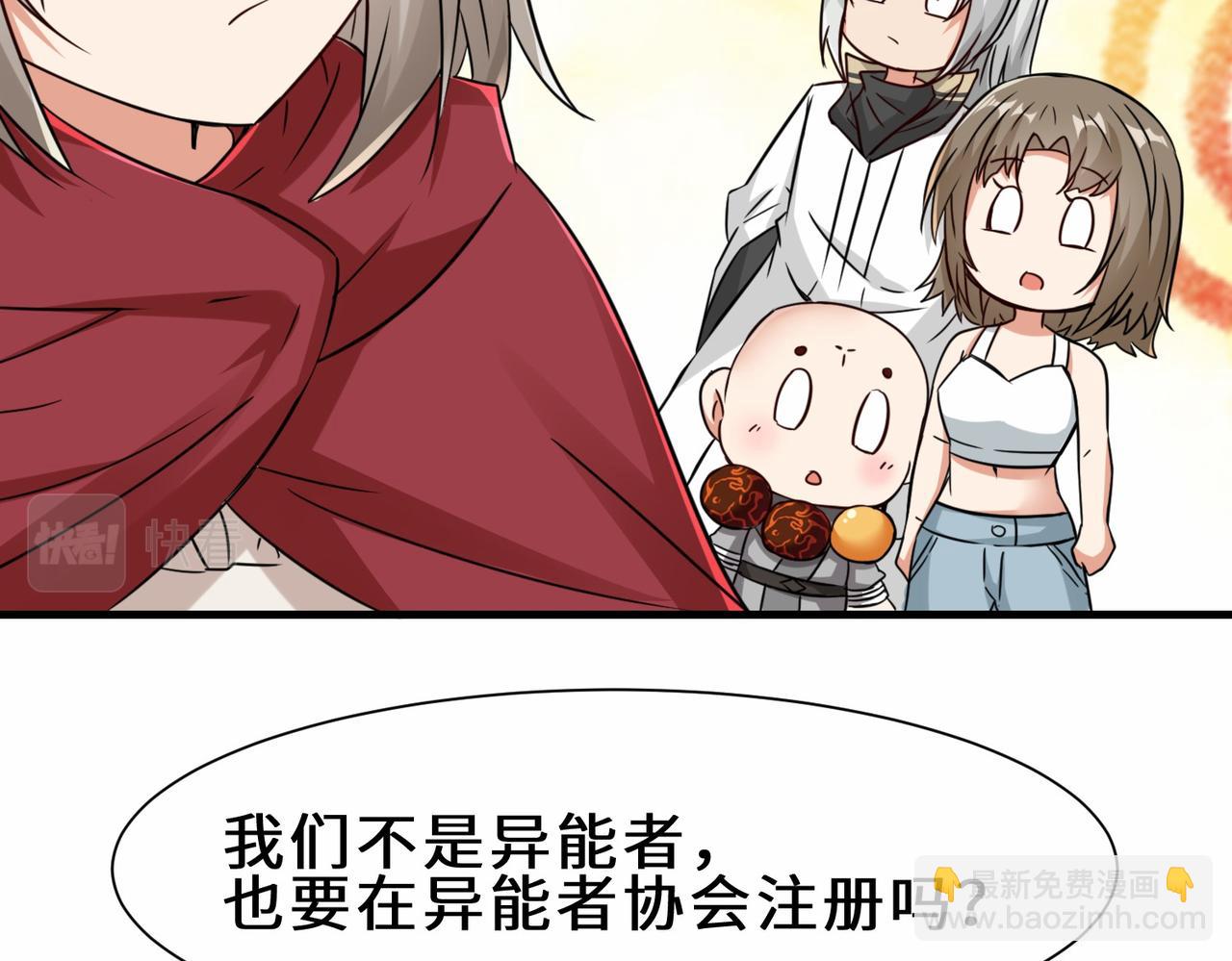 第30话  异能者协会82
