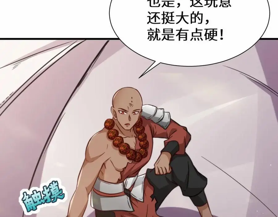 第74话 踢到铁板了74