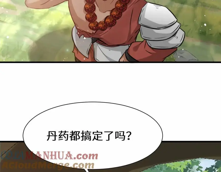 第76话 飞剑快递42