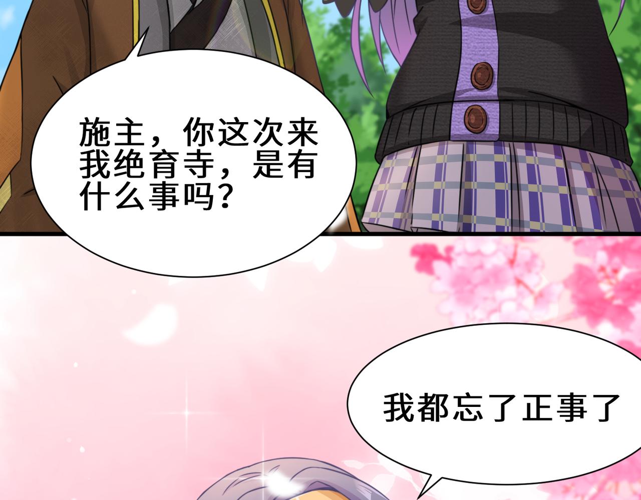 第4话  超能武器47