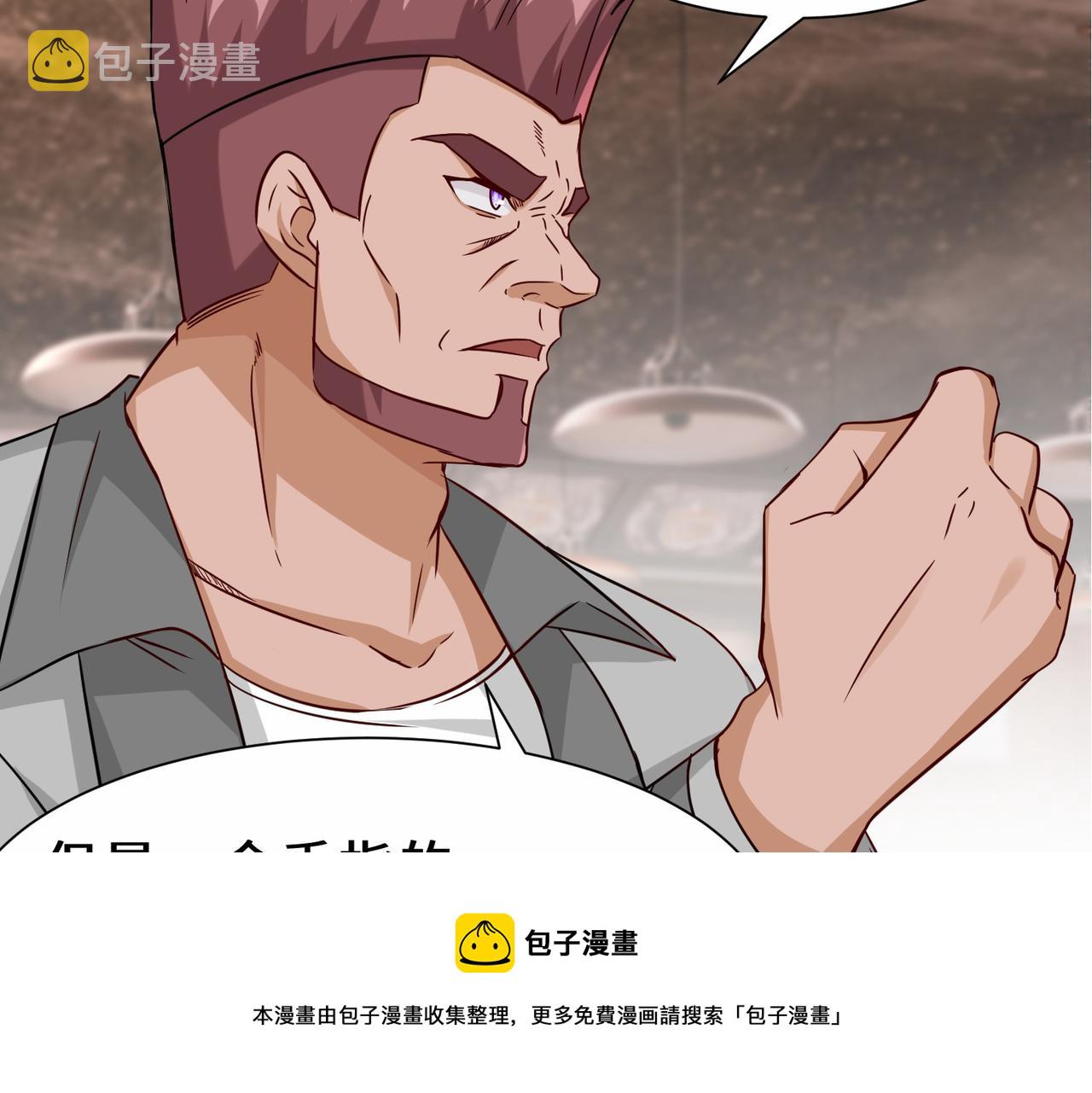 第35话  异能者协会的实力49