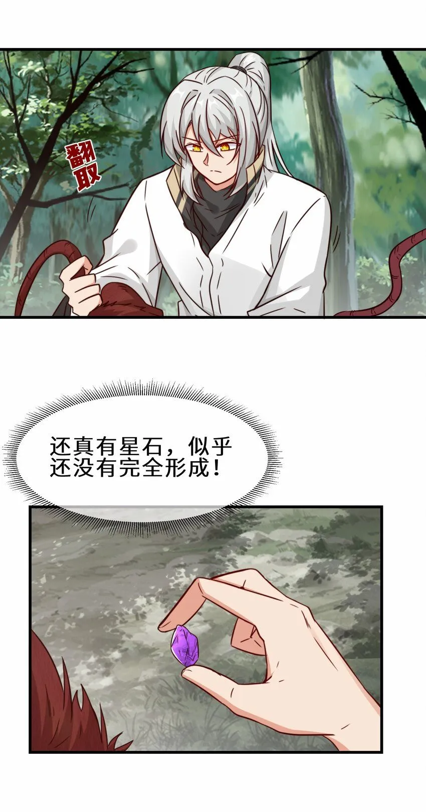第60话 异能者协会的阴谋20