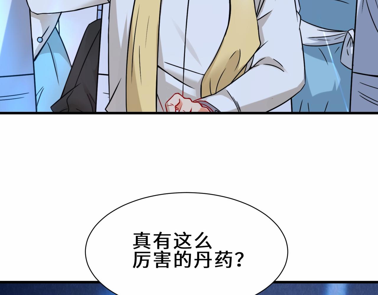 第19话  红莲冰心花5