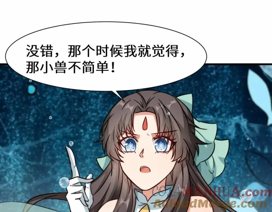 第76话 飞剑快递75