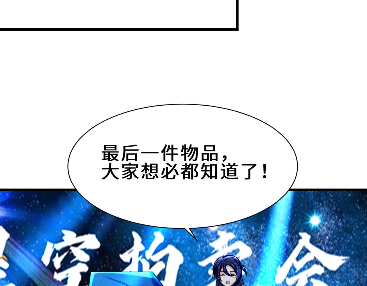 第20话  拍卖星石36
