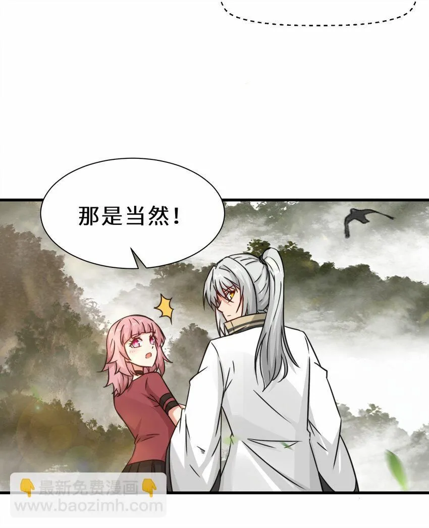 第67话 师徒再相逢10