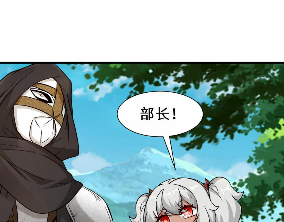 第47话 土部长的真面目4