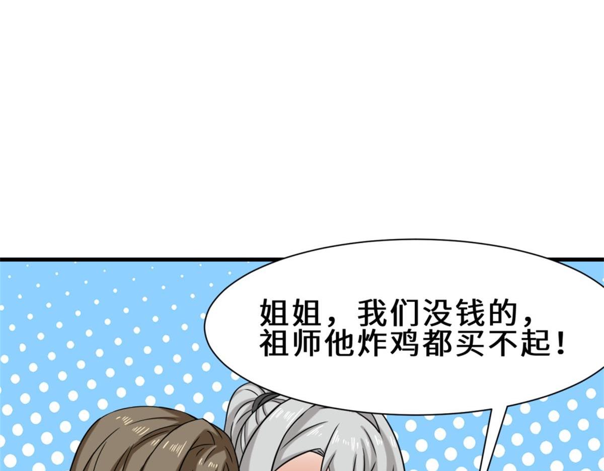 第17话  卖丹药103