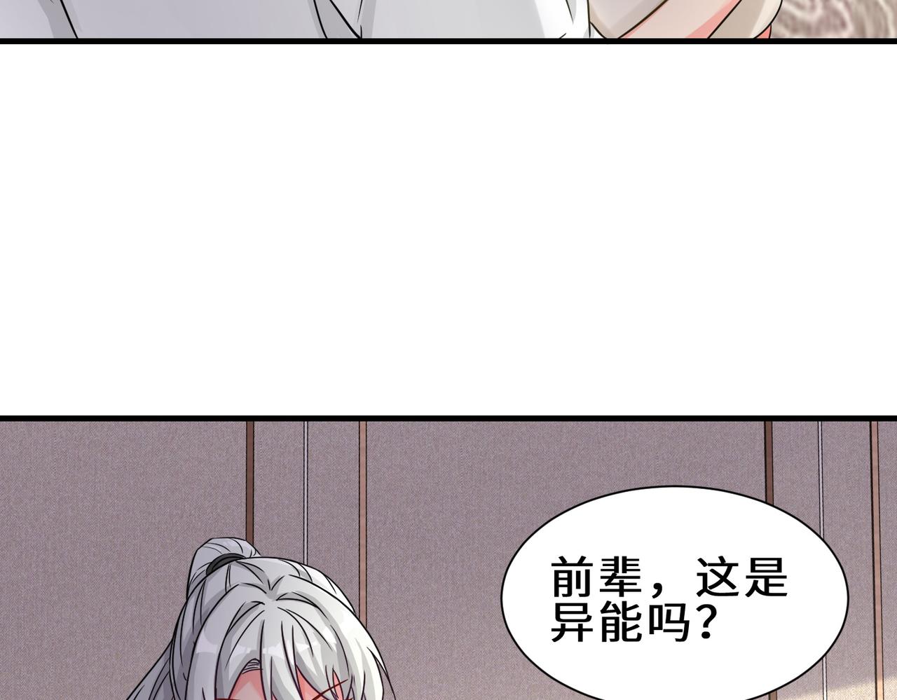 第23话  不是人类23