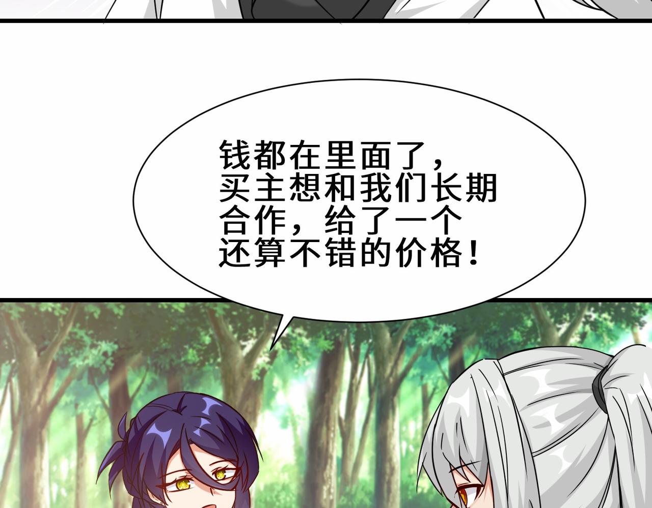 第34话  是敌是友75