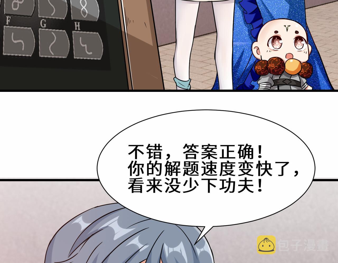 第33话  科技与修仙7