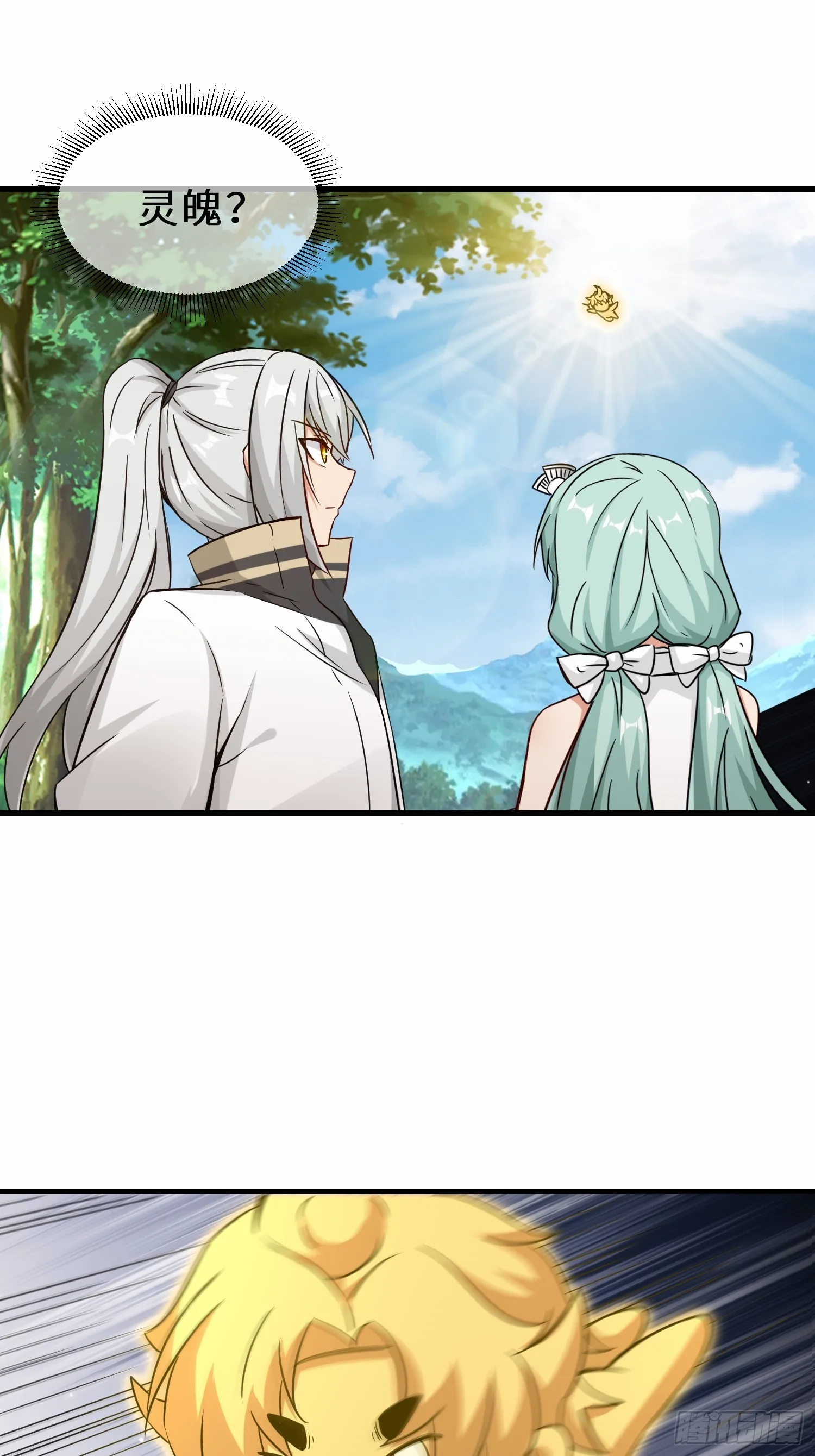 第49话 两个叶绝羽？37