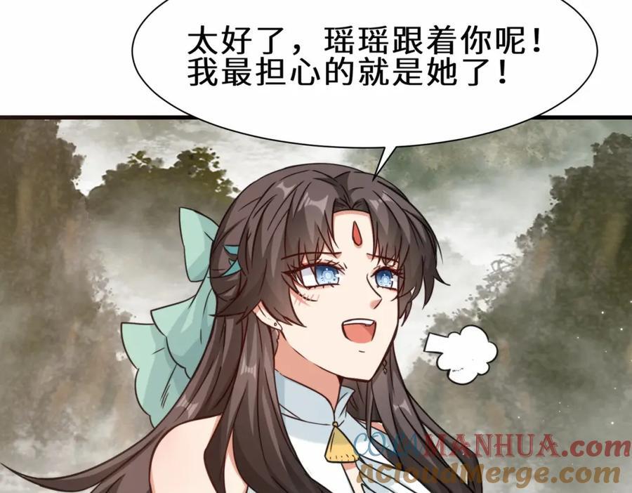 第68话 他是你们的祖师爷63