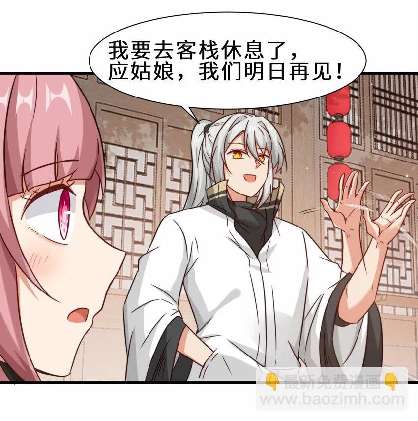 第59话 血虹山脉试炼 血虹鸭17