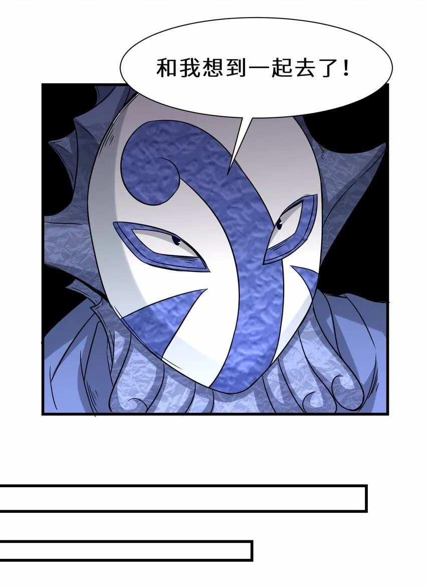 第57话 参加仙盟新人考核12