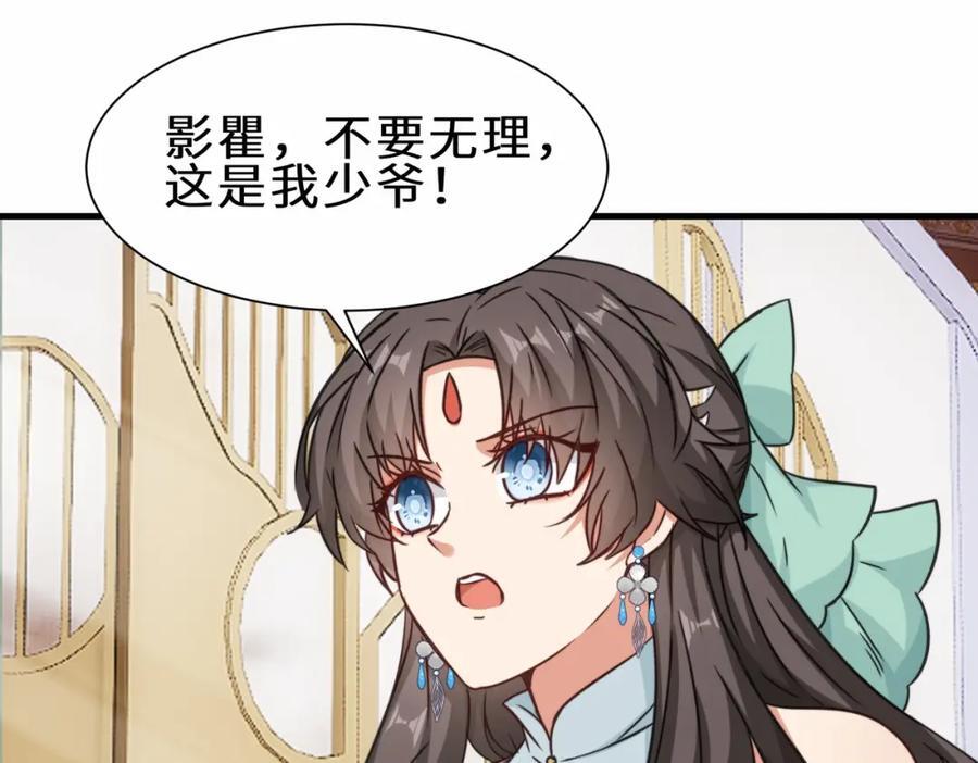 第69话 影阁主的反对75