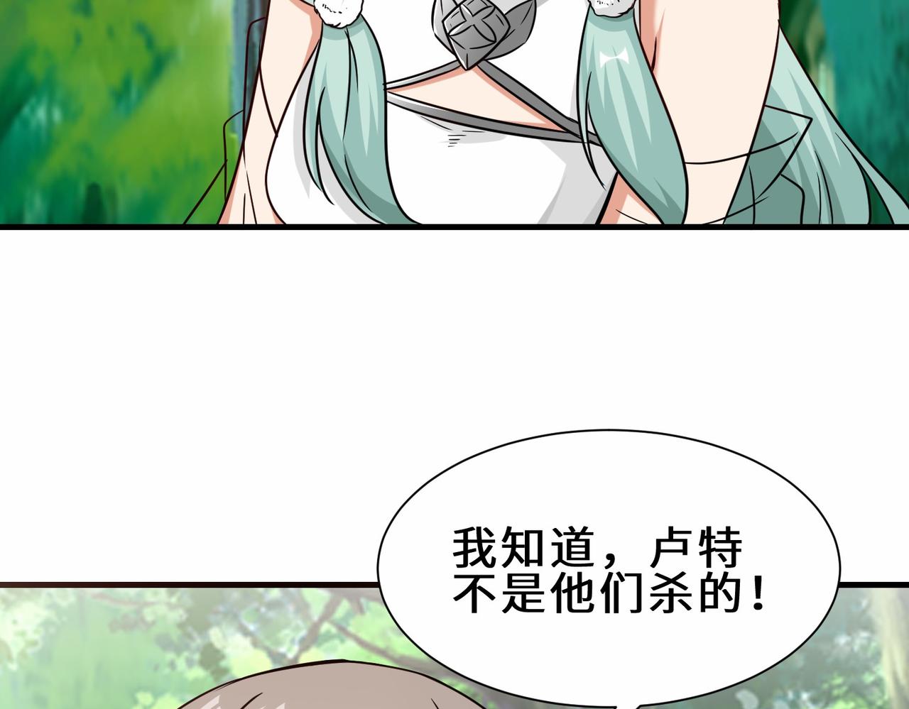 第33话  科技与修仙128