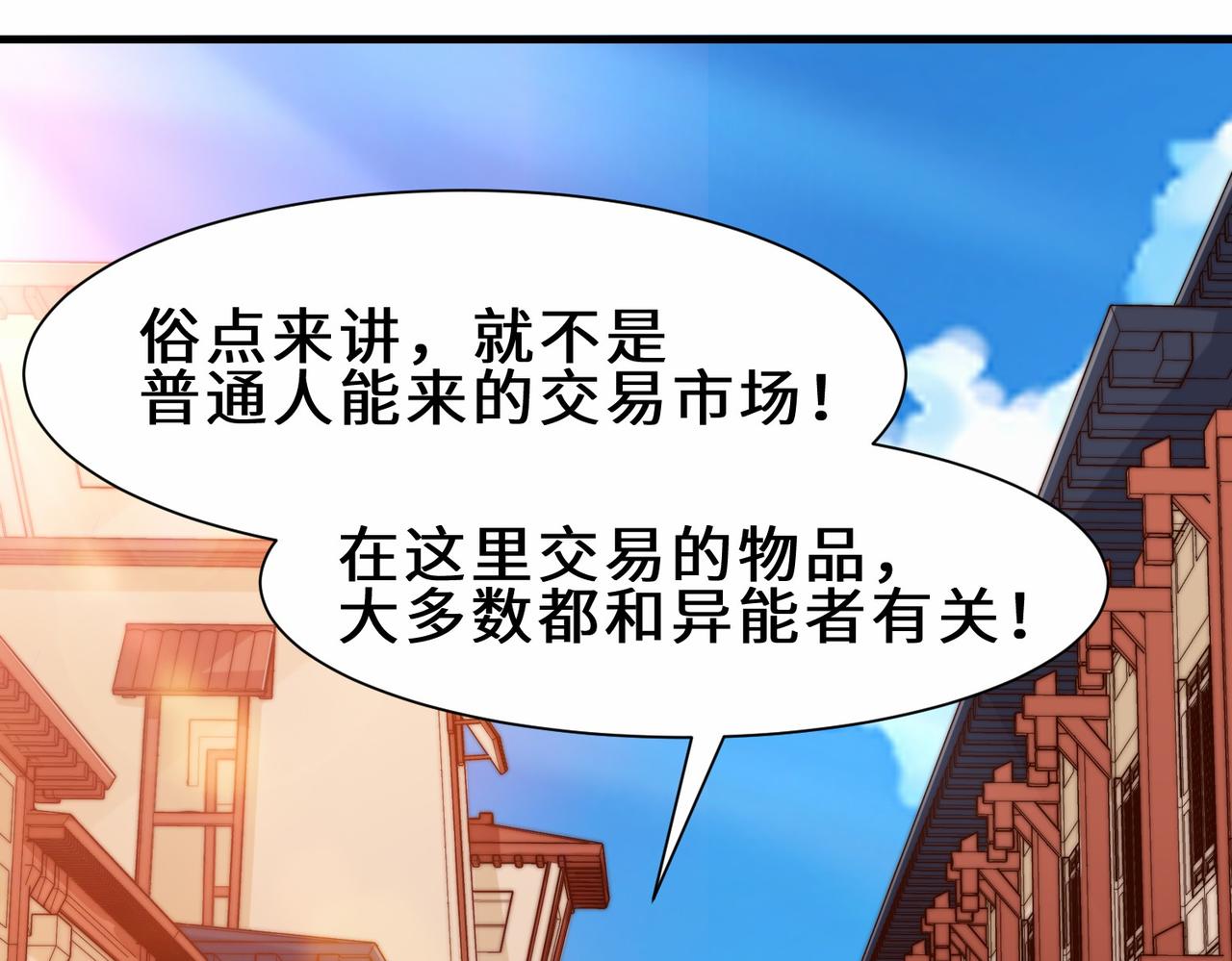 第16话  拍卖会28