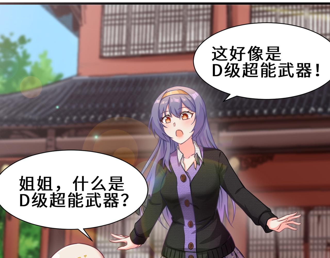 第4话  超能武器33