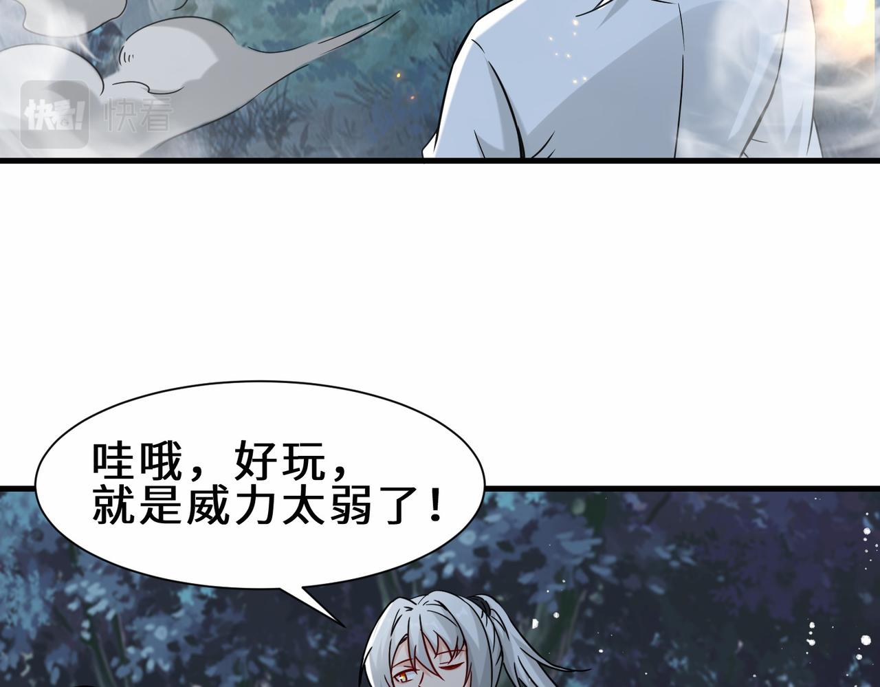 第10话  围攻祖师爷60