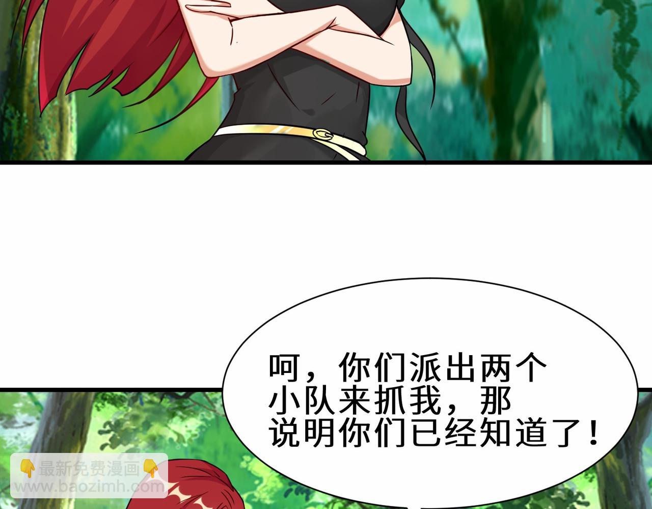 第36话  协会出手51