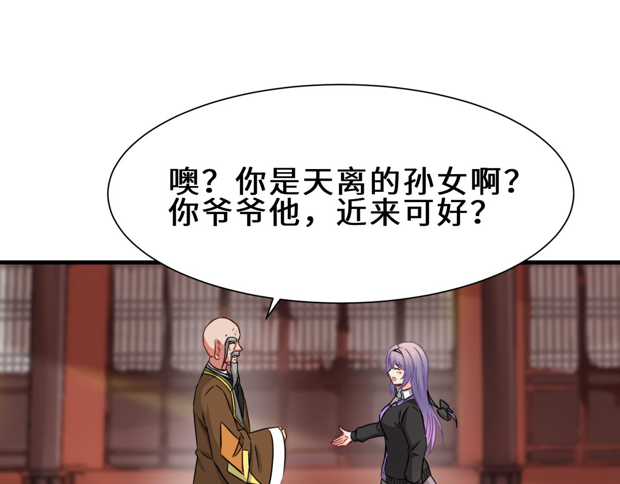 第4话  超能武器51