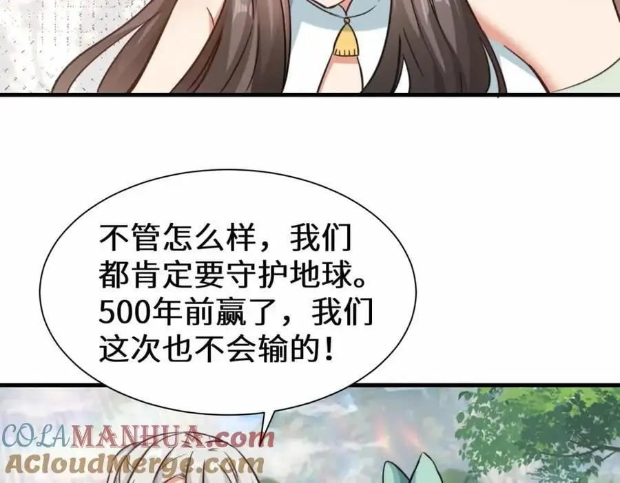 第78话 异能者势力交流赛30
