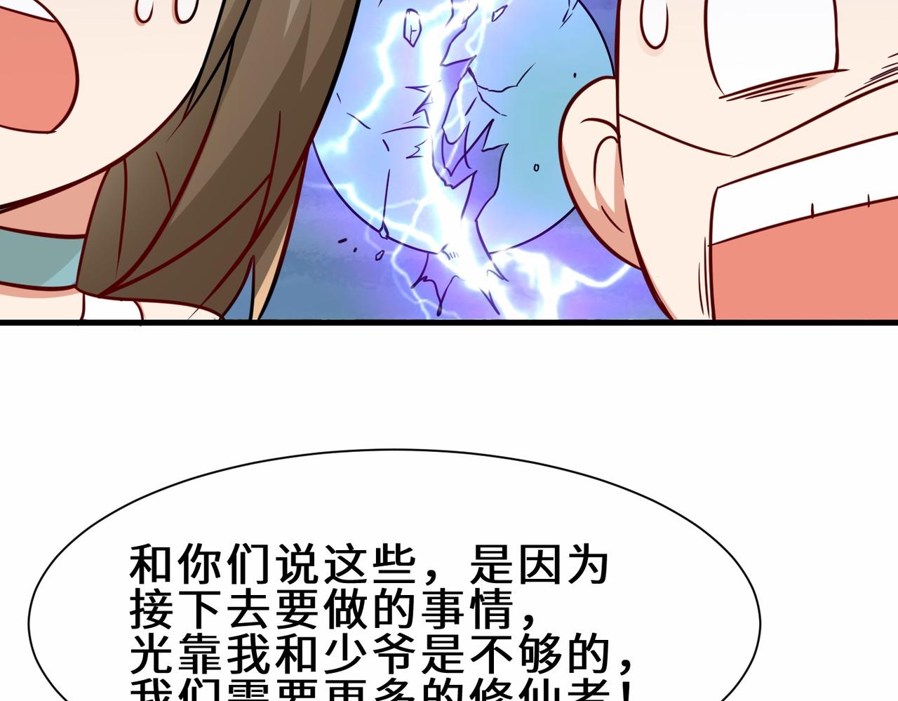 第34话  是敌是友100