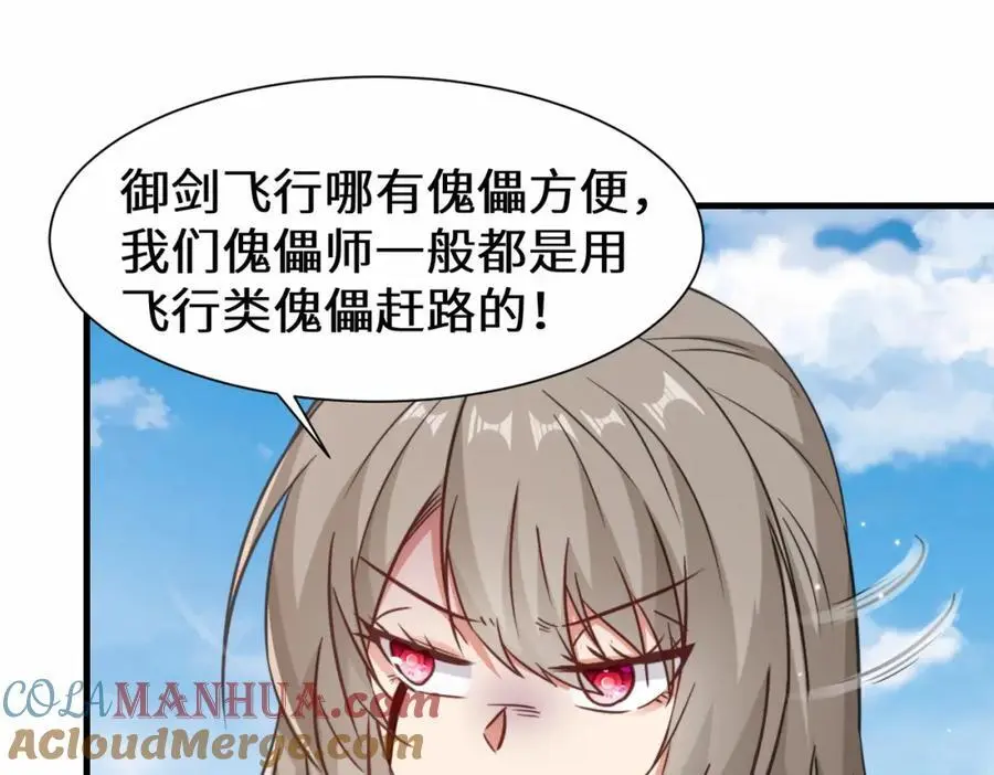 第74话 踢到铁板了72