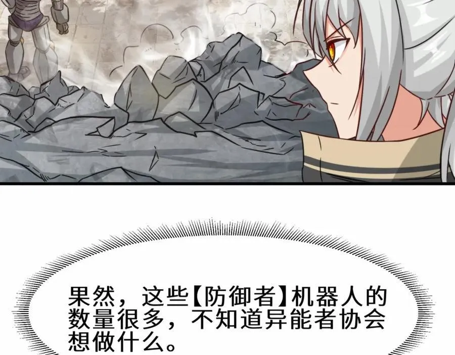 第66话 仙盟阁主 雨洛25