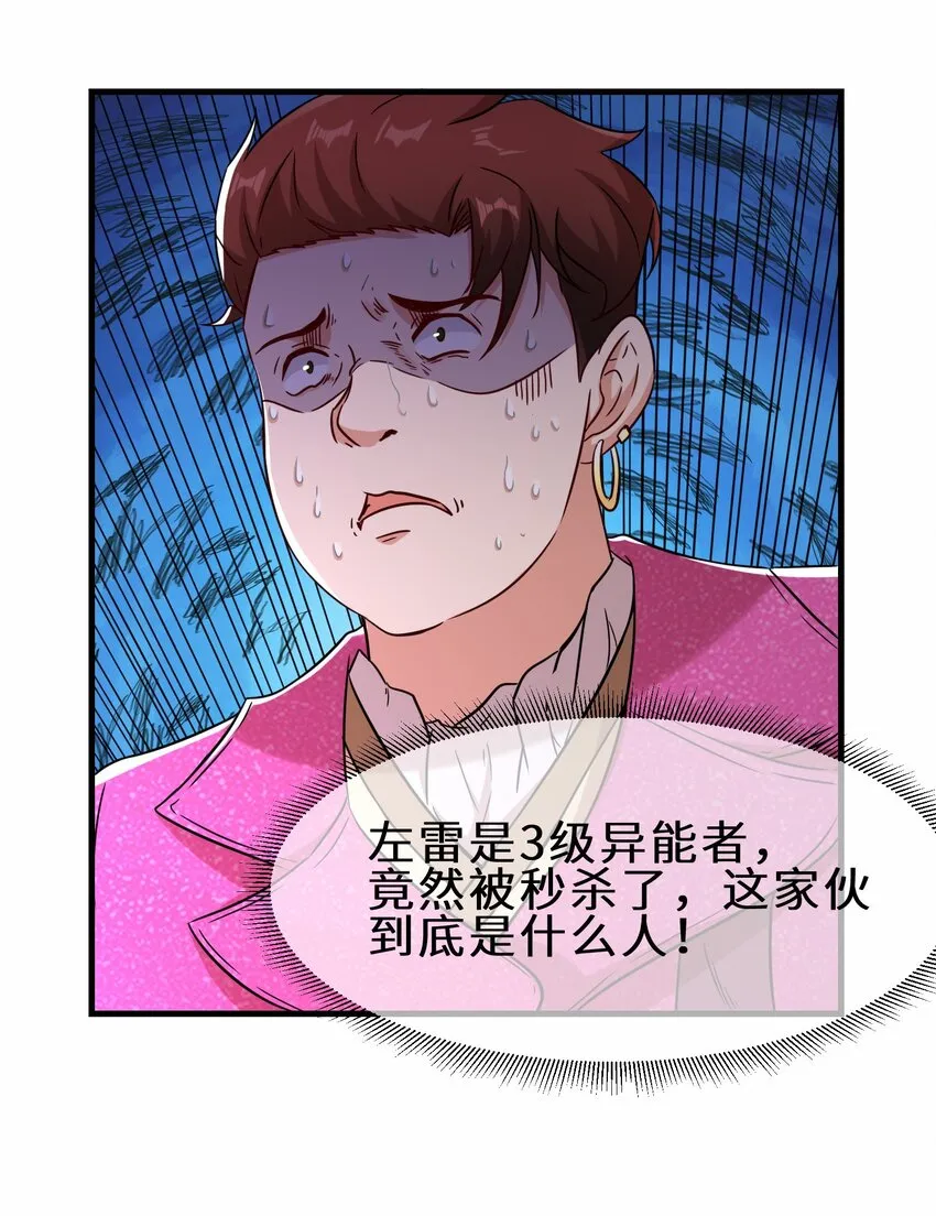 第54话 前往仙盟2
