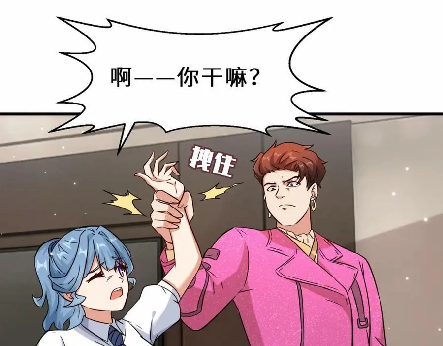 第53话 解救黄惠欣63