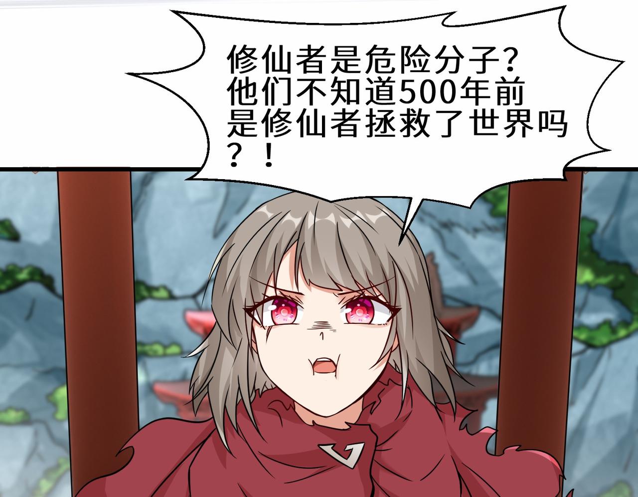 第36话  协会出手81