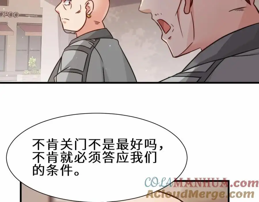 第73话 异能者协会找茬52