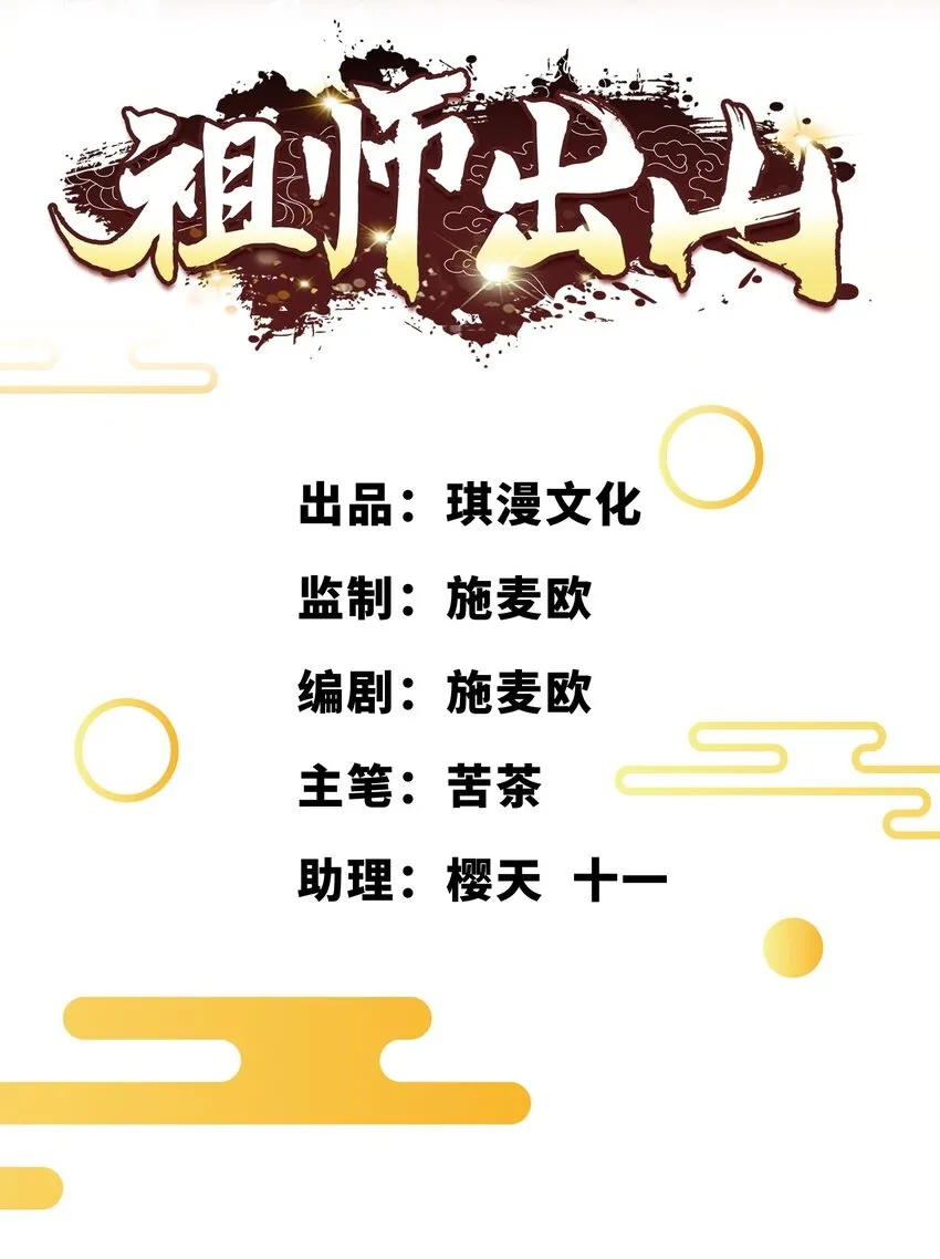 第54话 前往仙盟1