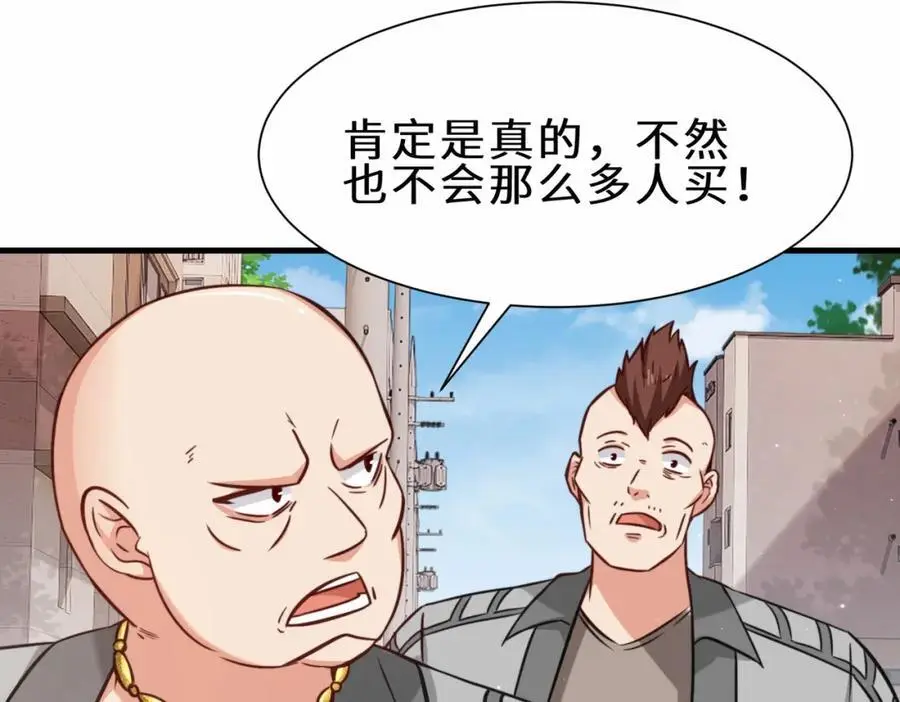 第73话 异能者协会找茬50