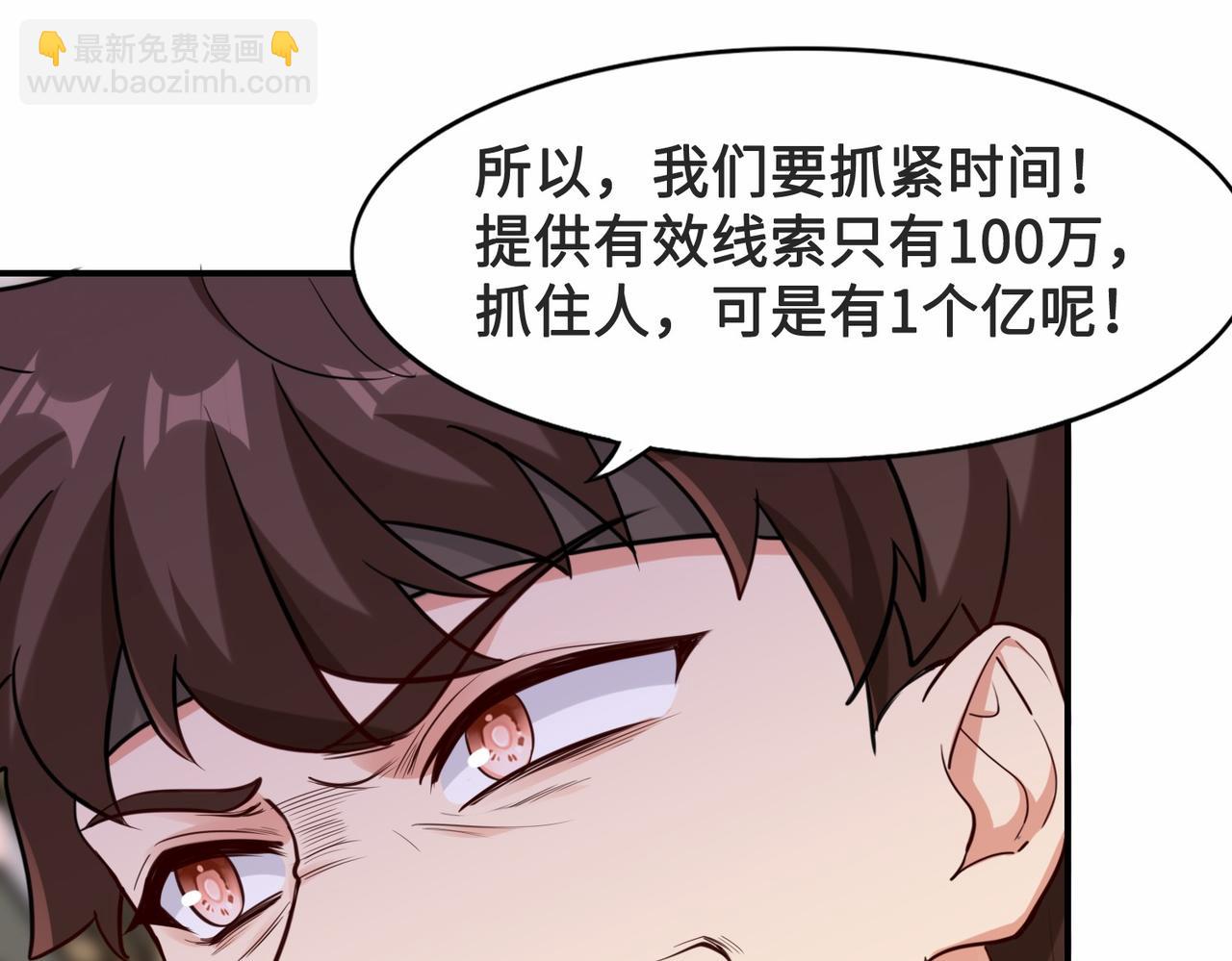 第26话  异能者集结17