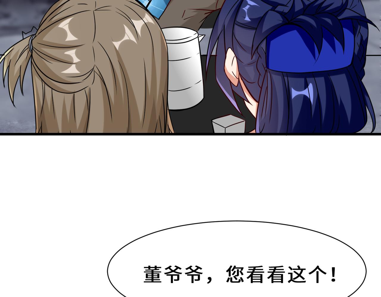 第33话  科技与修仙72