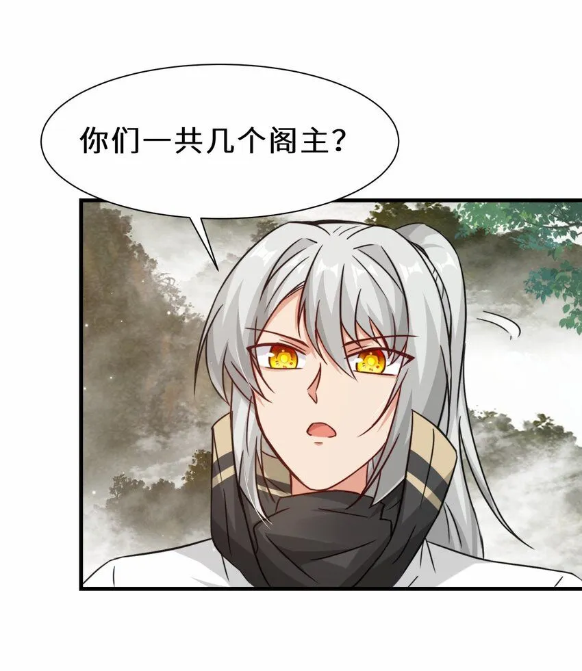 第67话 师徒再相逢15